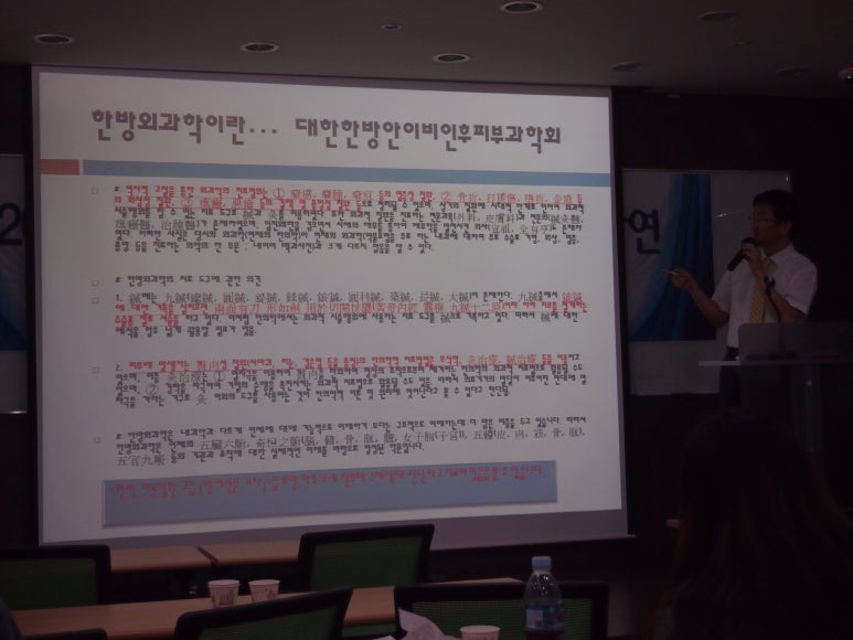 140920P823한방레이저의학회2014세미나.jpg 140920P823한방레이저의학회2014세미나.jpg